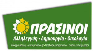Prasinoi - Allhleggui logo