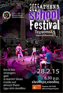 Athens School Festival 2015