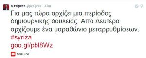 tsipras-tweet-photo