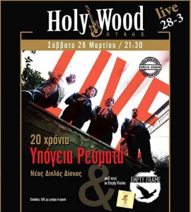 poster_ypogeia_holywoodstage
