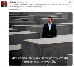 tsipras-twitter-mnimeio