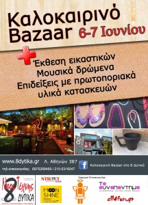 summer-bazaar_