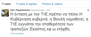 papadimoulis tweet