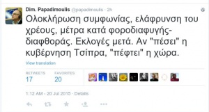 papadimoulis-tweet-kybernhsh-tsipra