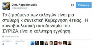 papadimoulis