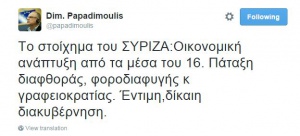 papadimoulis-tweet-anaptiksi