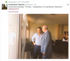 tweet-tsipras-meimarakis