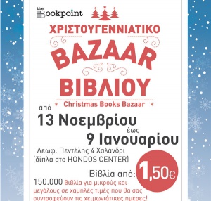 CHRISTMAS-BOOK-BAZAAR