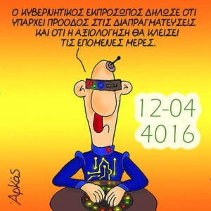 arkas