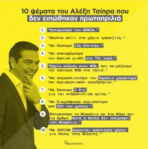 tsipras_888