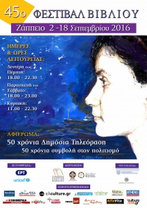 Poster_45o_FESTIVAL_VIVLIOU