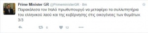 tsipras-tweet2