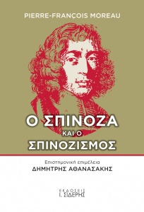 moreau-spinoza-cover