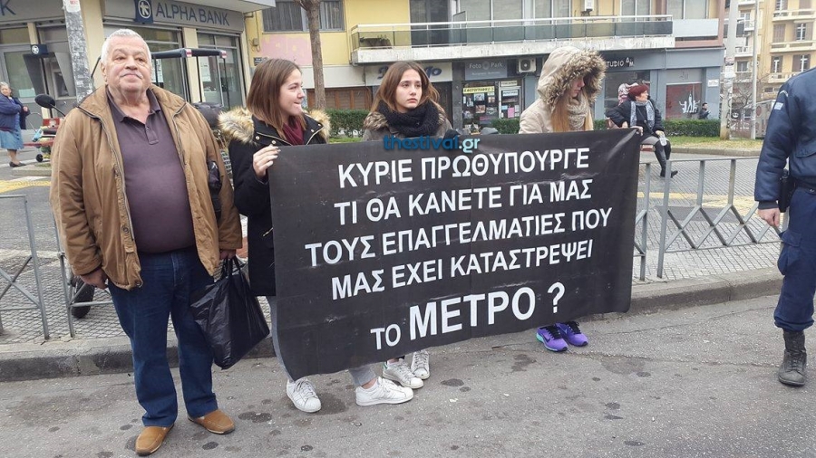 metro-pliktos-thessaloniki