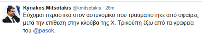 mitsotakis-tweet