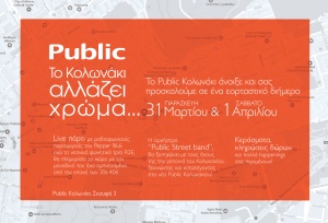 invitation-public
