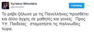 kyriakos-mitsotakis-tweet
