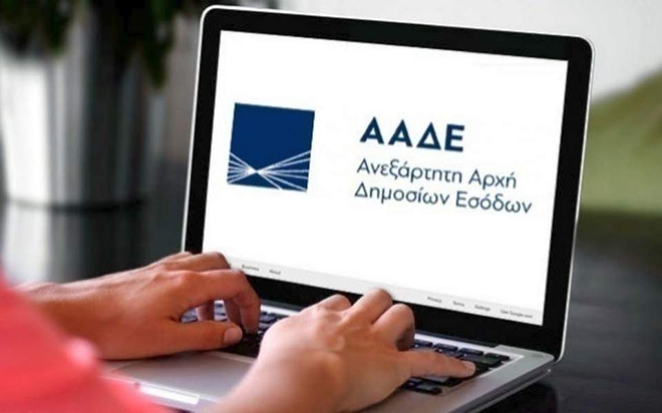 ΑΑΔΕ: Τις επόμενες ημέρες πρόκειται να παρουσιαστεί από την Ανεξάρτητη Αρχή Δημοσίων Εσόδων (ΑΑΔΕ) , το νέο εργαλείο κατά της φοροδιαφυγής